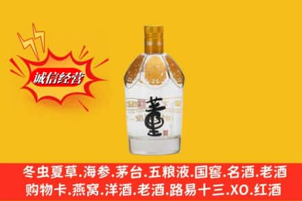 南宁市青秀求购回收老董酒